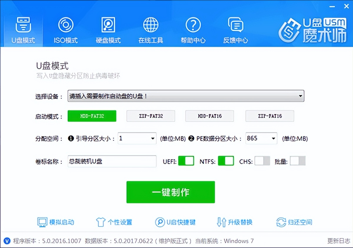 必看！2025年十大u盘启动盘制作工具推荐