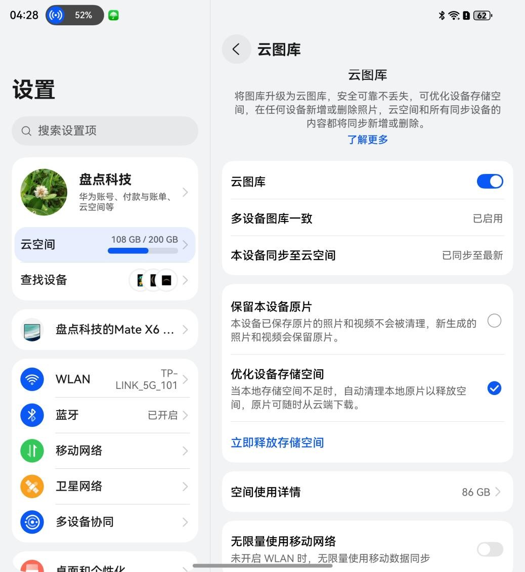 牛马福利！升级HarmonyOS 6搭配华为云空间，工作效率一路开挂