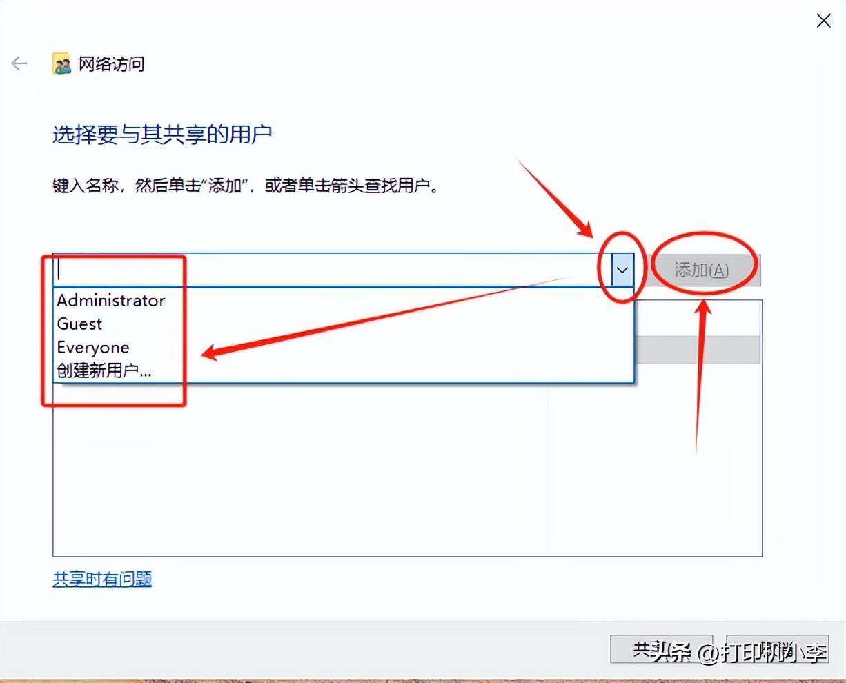 win10电脑如何设置柯美复印机SMB扫描