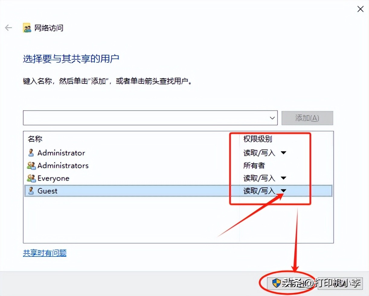win10电脑如何设置柯美复印机SMB扫描