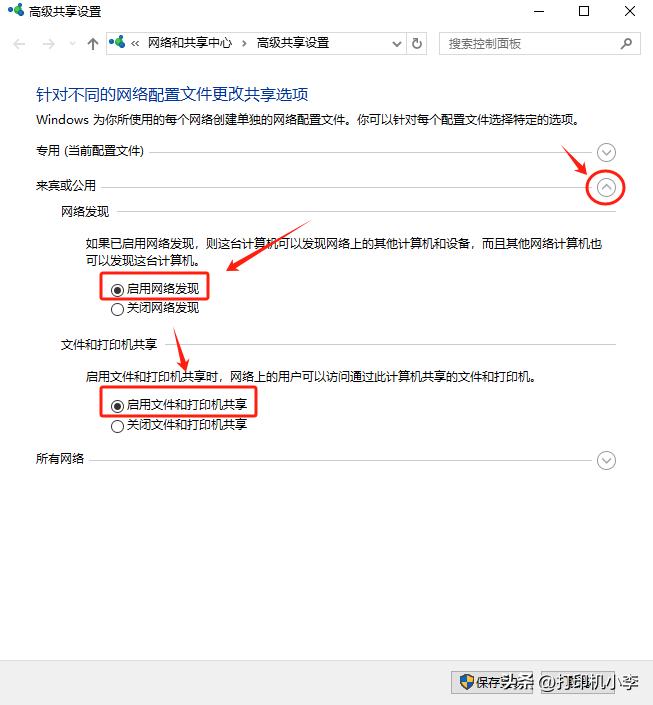 win10电脑如何设置柯美复印机SMB扫描