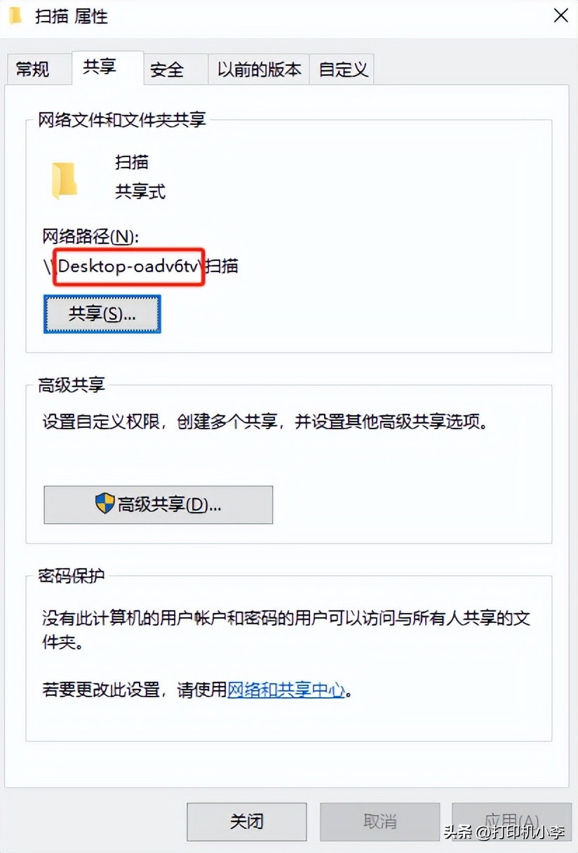 win10电脑如何设置柯美复印机SMB扫描