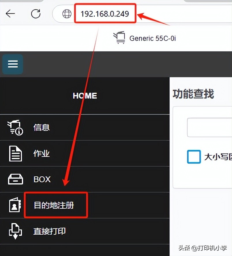win10电脑如何设置柯美复印机SMB扫描