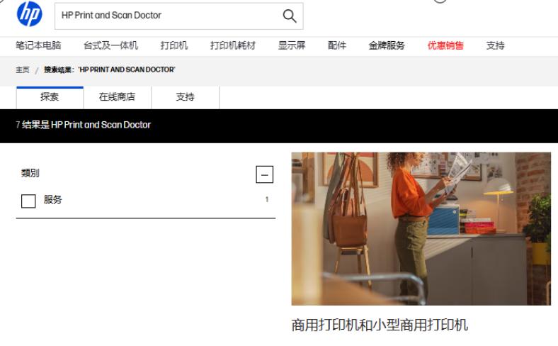 电脑上的HP LaserJet Pro M428-M429-HP Scan，扫描不了，弹出“无法与扫描仪通信”对话框