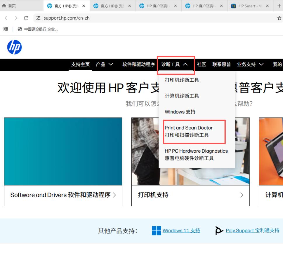 电脑上的HP LaserJet Pro M428-M429-HP Scan，扫描不了，弹出“无法与扫描仪通信”对话框