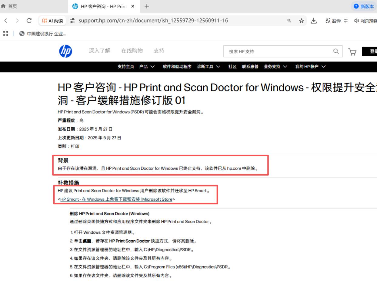电脑上的HP LaserJet Pro M428-M429-HP Scan，扫描不了，弹出“无法与扫描仪通信”对话框