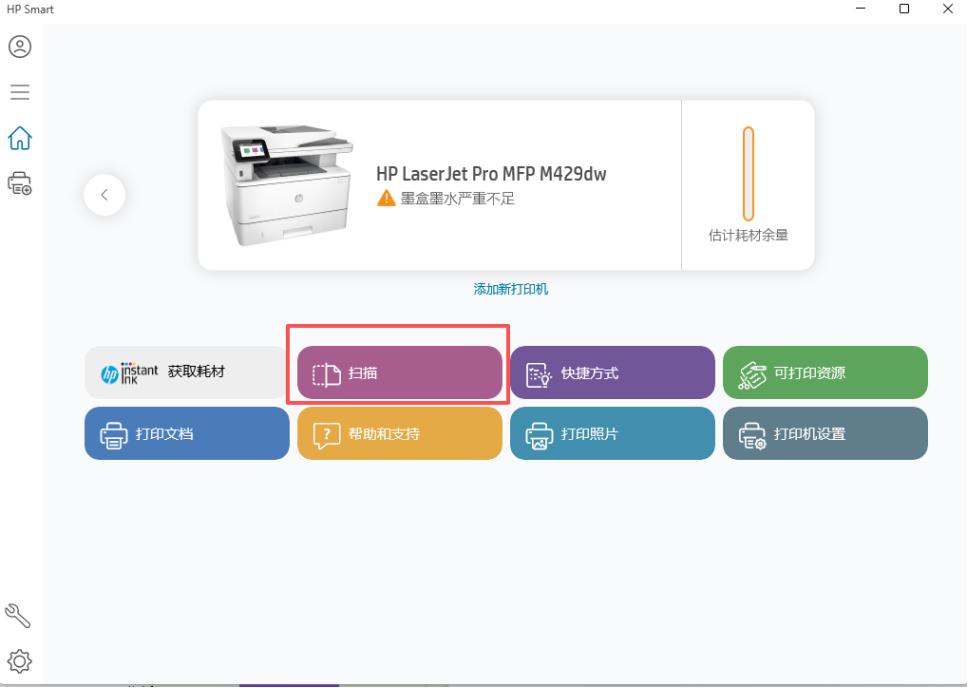 电脑上的HP LaserJet Pro M428-M429-HP Scan，扫描不了，弹出“无法与扫描仪通信”对话框