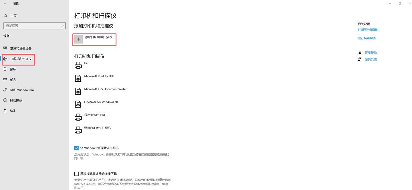 windows无法连接到打印机怎么办？保姆级打印机故障及修复方案！