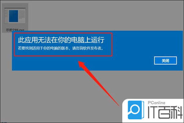电脑文件打不开怎么办 电脑文件打不开原因分析【详解】