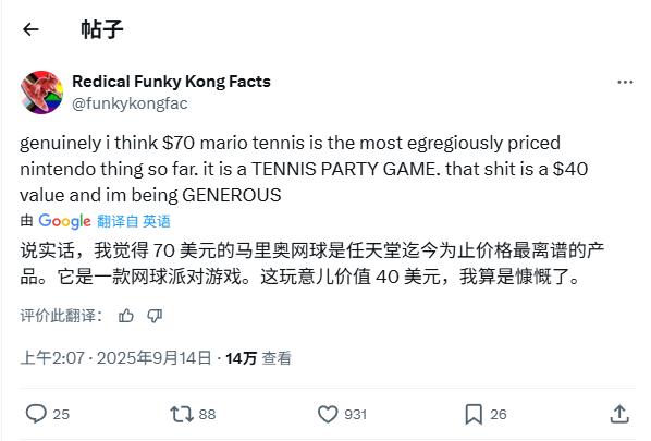 价格太离谱！《马里奥网球：狂热》定价引发玩家热议