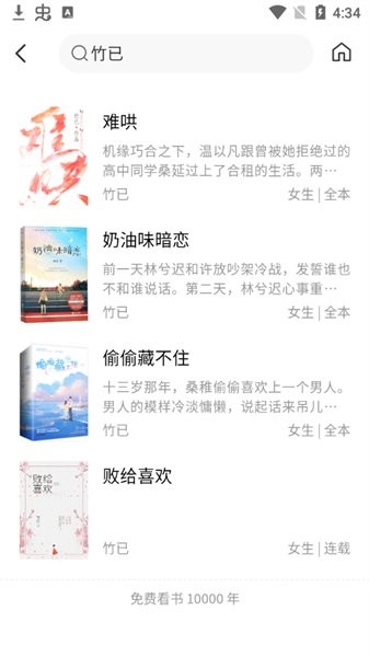 看书神器小说阅读器app v2.6.5安卓最新版本 安卓版