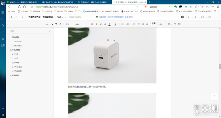 哪款云办公软件顺手？五款云办公平台深度评测