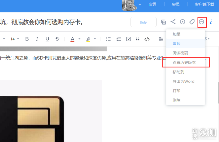 哪款云办公软件顺手？五款云办公平台深度评测
