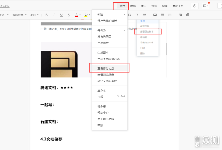 哪款云办公软件顺手？五款云办公平台深度评测