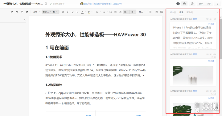 哪款云办公软件顺手？五款云办公平台深度评测