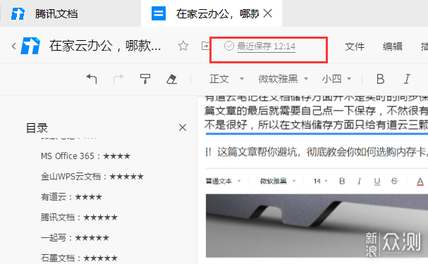 哪款云办公软件顺手？五款云办公平台深度评测