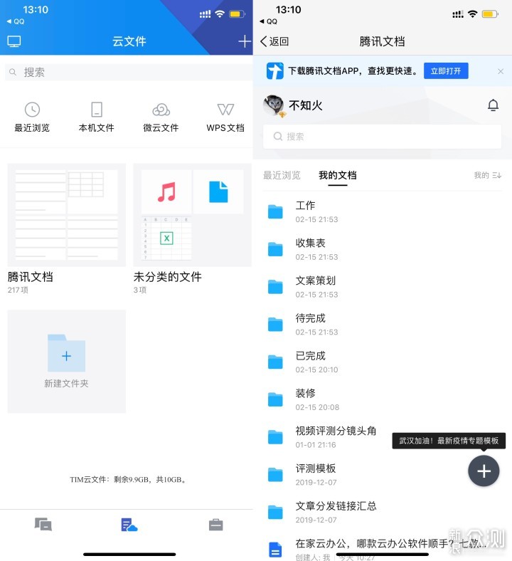 哪款云办公软件顺手？五款云办公平台深度评测
