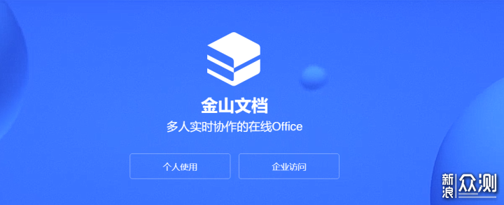 哪款云办公软件顺手？五款云办公平台深度评测