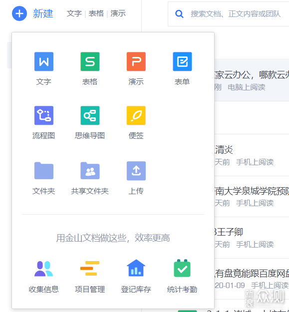 哪款云办公软件顺手？五款云办公平台深度评测