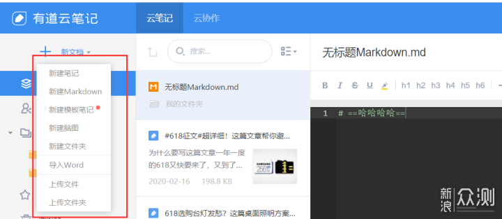 哪款云办公软件顺手？五款云办公平台深度评测