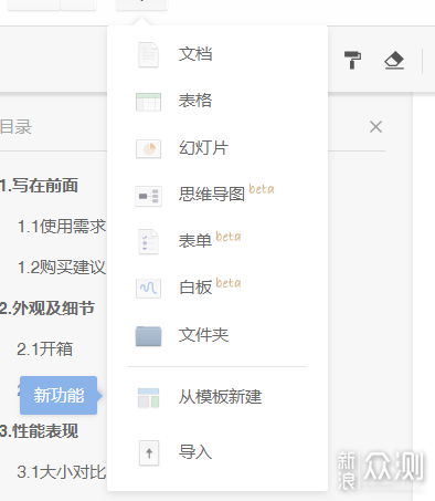 哪款云办公软件顺手？五款云办公平台深度评测