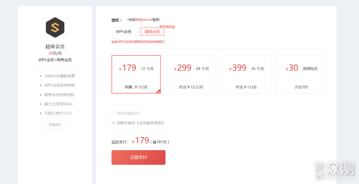 哪款云办公软件顺手？五款云办公平台深度评测