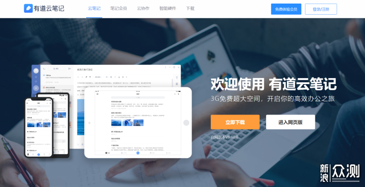 哪款云办公软件顺手？五款云办公平台深度评测