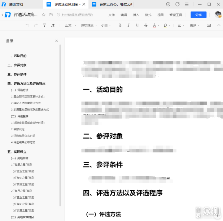 哪款云办公软件顺手？五款云办公平台深度评测