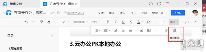 哪款云办公软件顺手？五款云办公平台深度评测