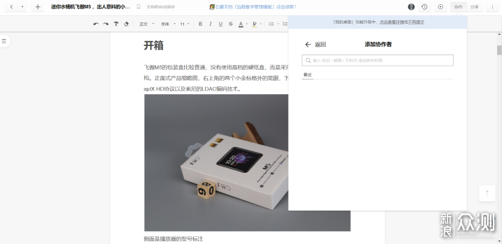 哪款云办公软件顺手？五款云办公平台深度评测