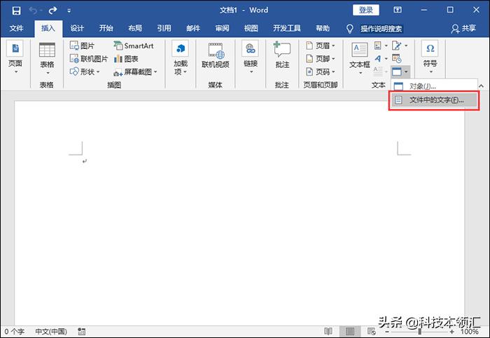 Word文档损坏怎么修复？老司机教你三种修复方法