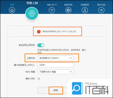 华为路由器设置完成后所有设备都上不了网怎么回事【解决方法】