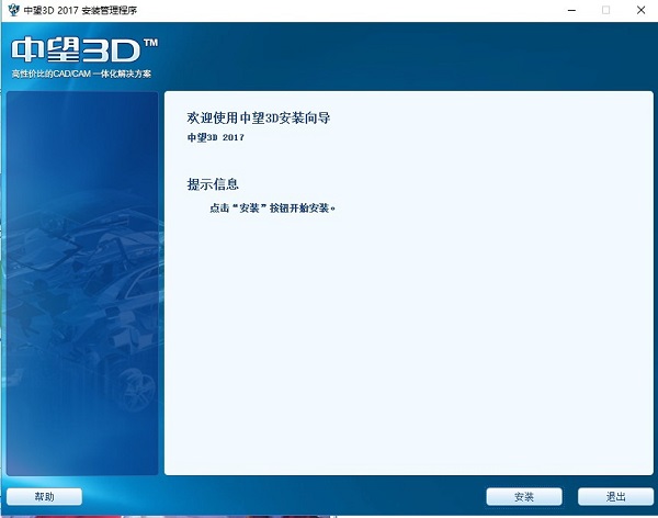 中望3D软件特色