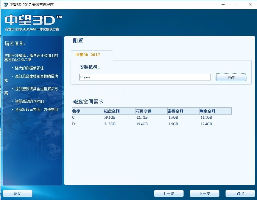 中望3D软件特色