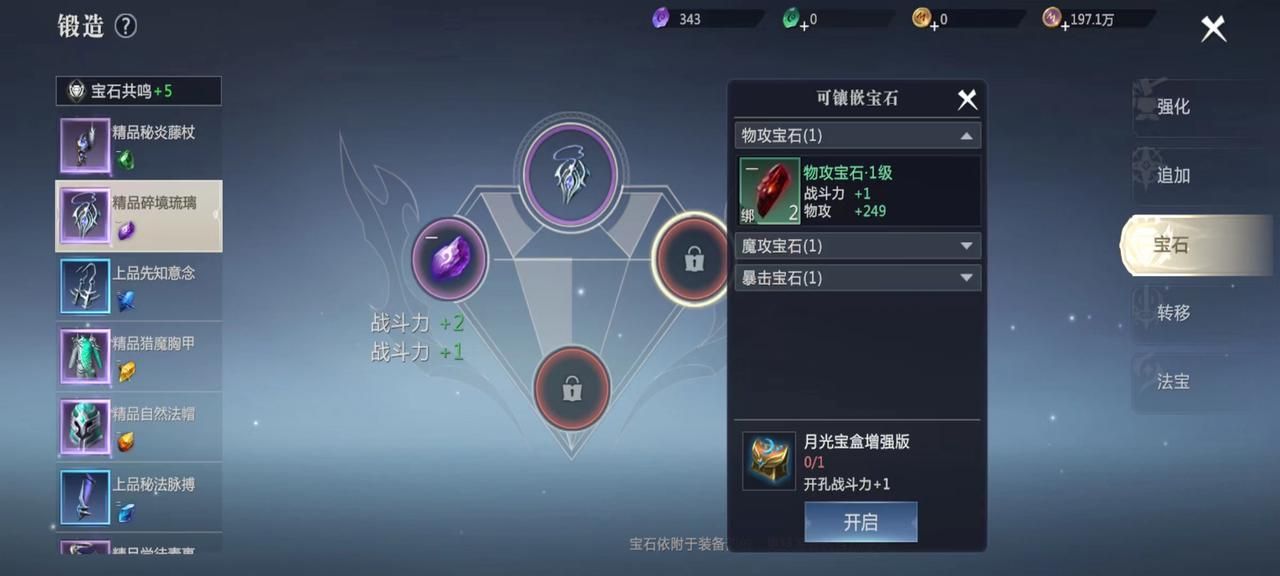 《魔域手游2》怎样才能快速升级？本篇攻略保姆级教学
