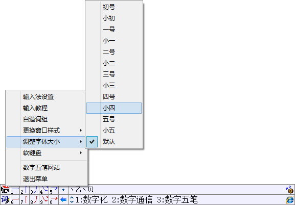 数字五笔五笔中文输入系统：十个数字，五种笔画输中文，三分钟掌握，单手输入，速度可达百字/分!