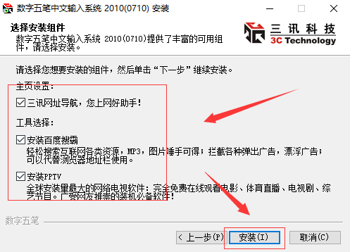 数字五笔五笔中文输入系统：十个数字，五种笔画输中文，三分钟掌握，单手输入，速度可达百字/分!