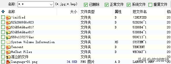 工作或生活中误删除/误格式化后的文件恢复怎么办？一招教你恢复