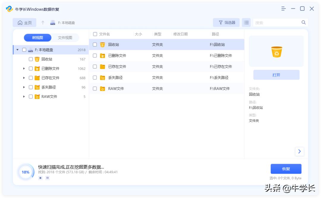 不知道如何恢复Win回收站删除的文件，试试这 2 种方法