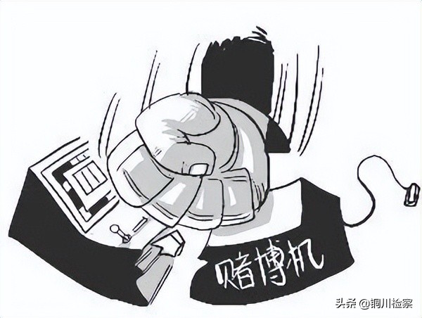 【远离赌博危害】打着游戏厅的幌子，干着赌博的勾当，法网难容