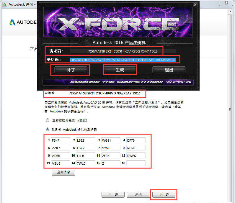 AutoCAD2016(64)  官方版