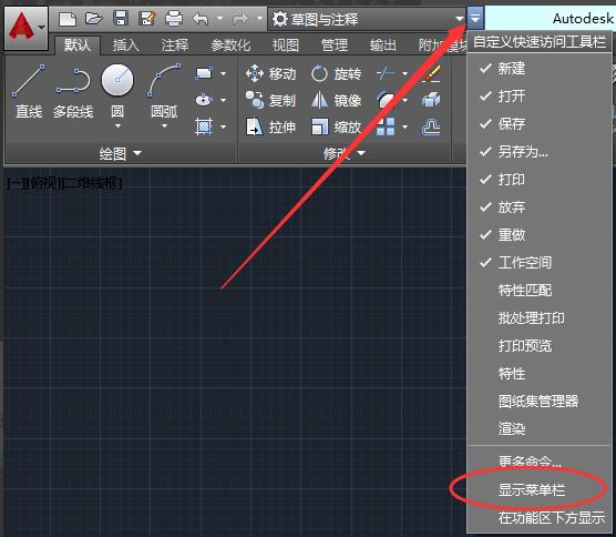 AutoCAD2016(64)  官方版