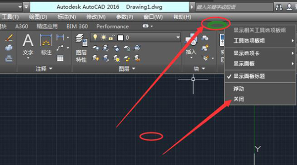 AutoCAD2016(64)  官方版