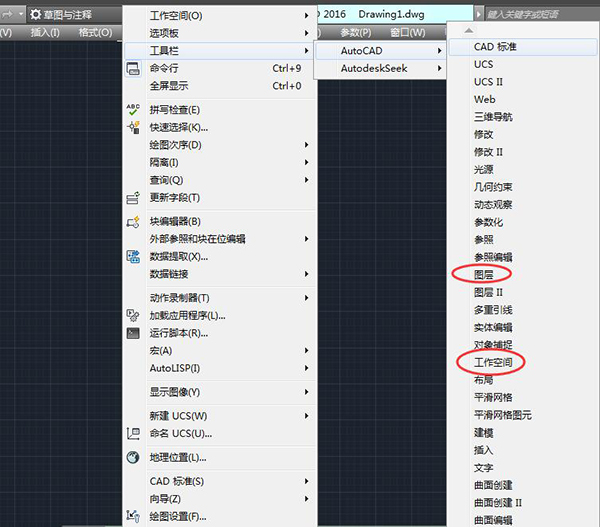 AutoCAD2016(64)  官方版