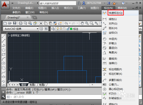 AutoCAD2016(64)  官方版