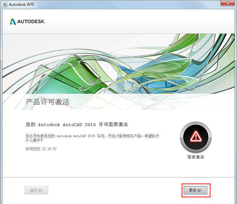 AutoCAD2016(64)  官方版
