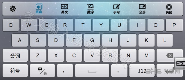 多文输入法去水印破解版 V2.2.0T高清屏适配