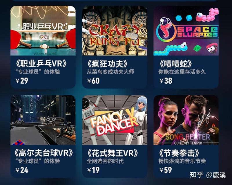 VR一体机