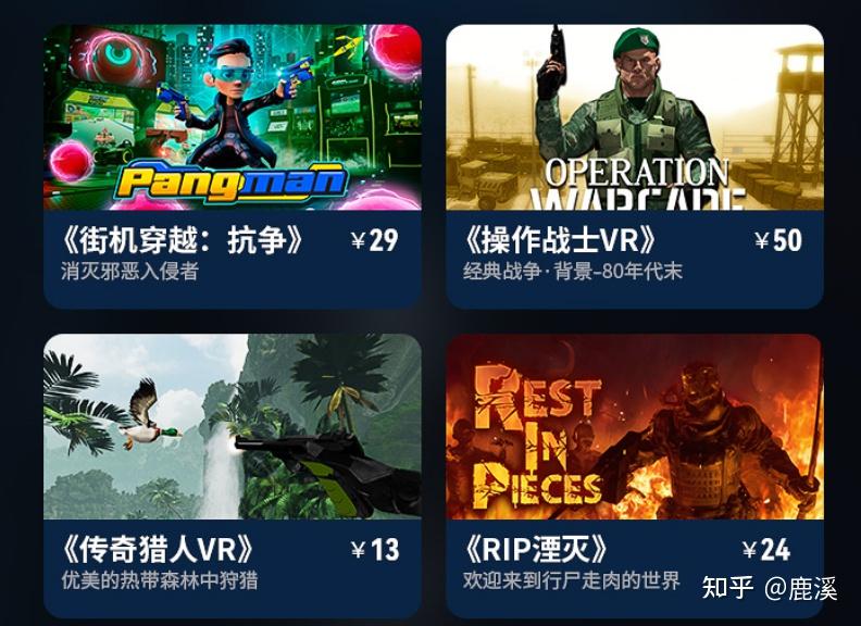 VR一体机