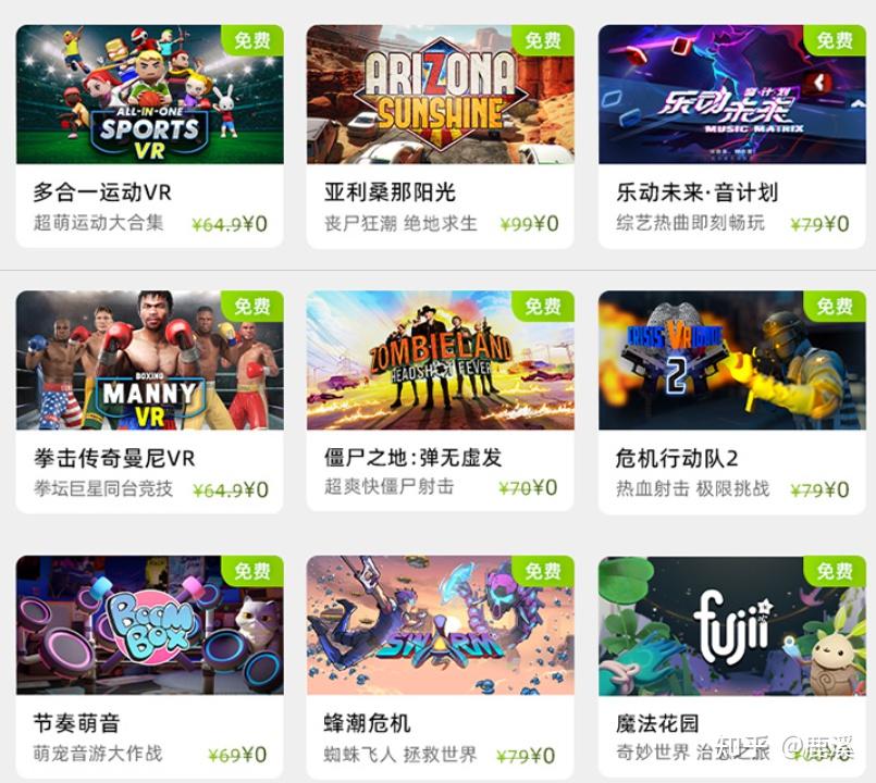 VR一体机
